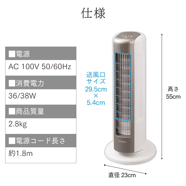 タワーファン 扇風機 ミニ 静音 左右首振り 上下ルーバー KTF-C61TS17