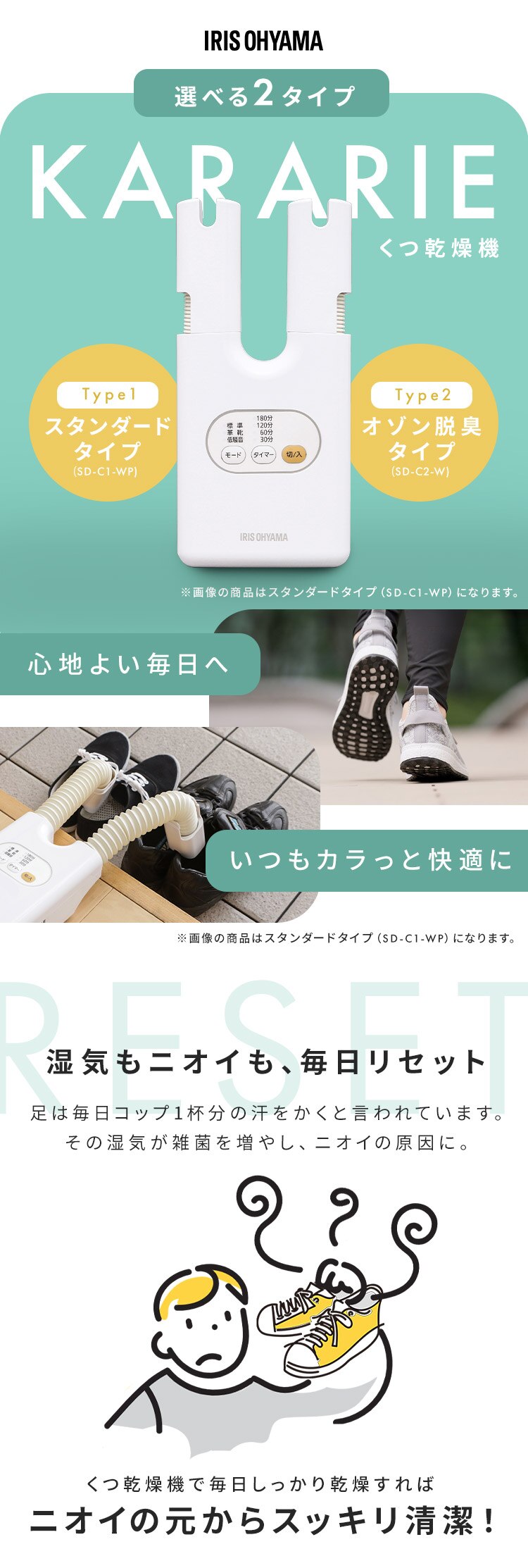【オゾン脱臭】 カラリエ くつ乾燥機 2足同時乾燥 低騒音 タイマー付 SD-C2-W ホワイト0