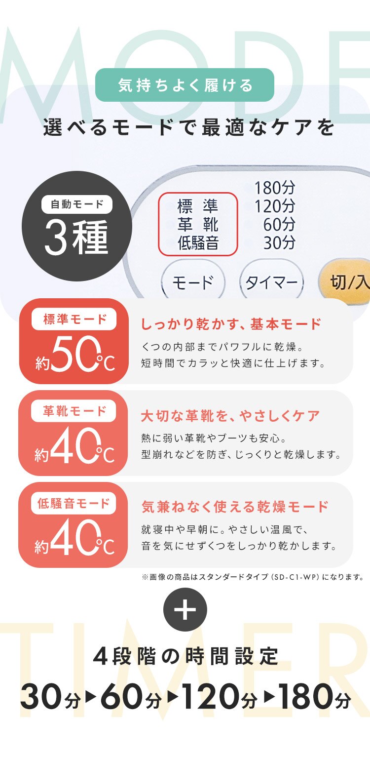 【オゾン脱臭】 カラリエ くつ乾燥機 2足同時乾燥 低騒音 タイマー付 SD-C2-W ホワイト2