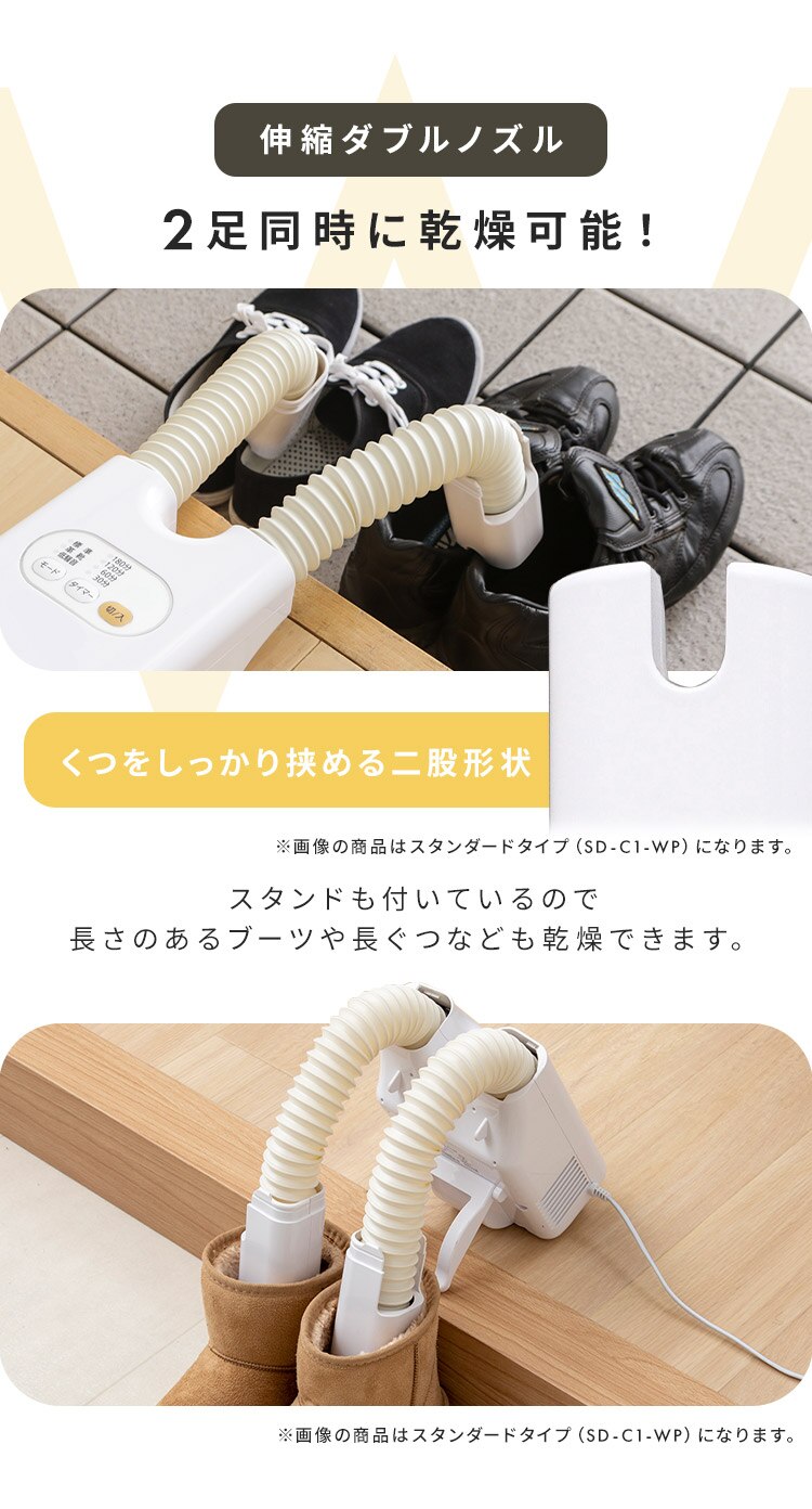 【オゾン脱臭】 カラリエ くつ乾燥機 2足同時乾燥 低騒音 タイマー付 SD-C2-W ホワイト3