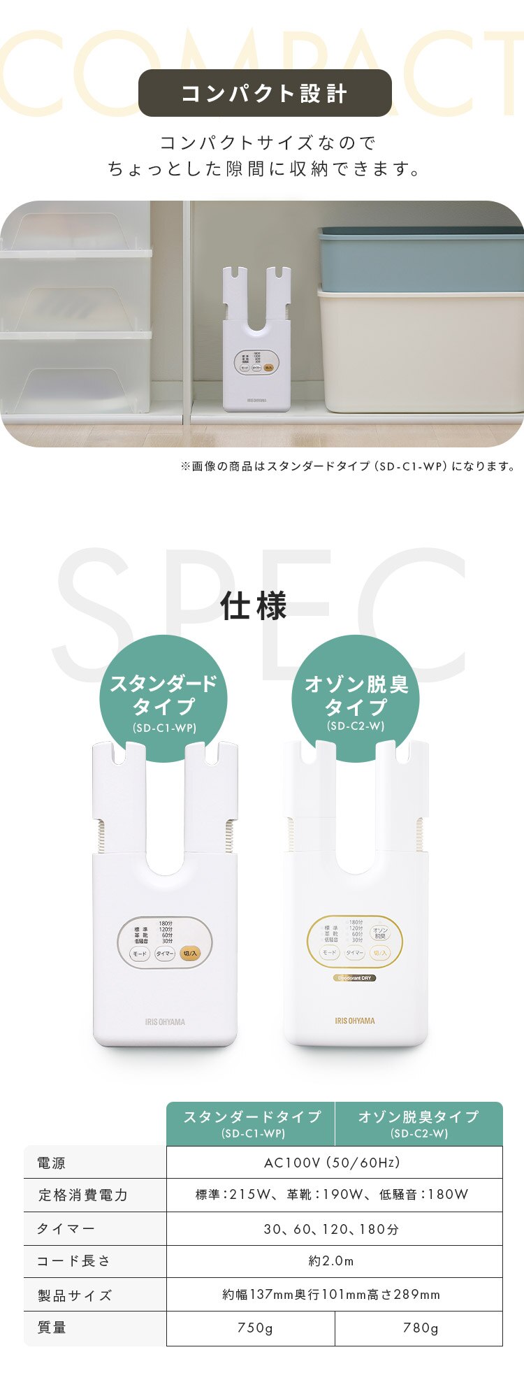 【オゾン脱臭】 カラリエ くつ乾燥機 2足同時乾燥 低騒音 タイマー付 SD-C2-W ホワイト4