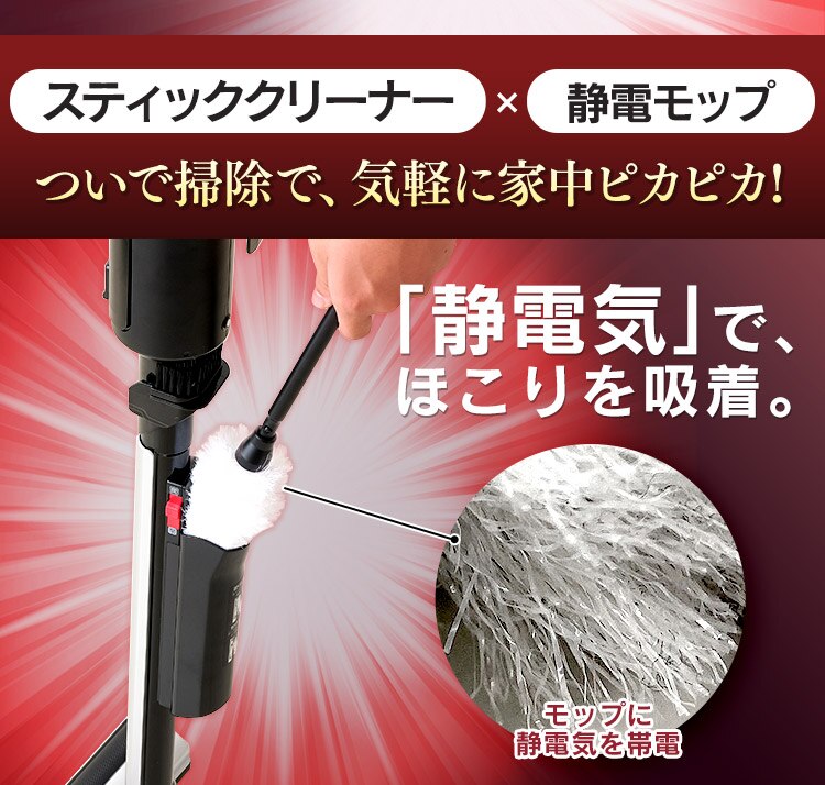 掃除機 コード式 紙パック 極細軽量 モップ付 IC-SBA6-R レッド1