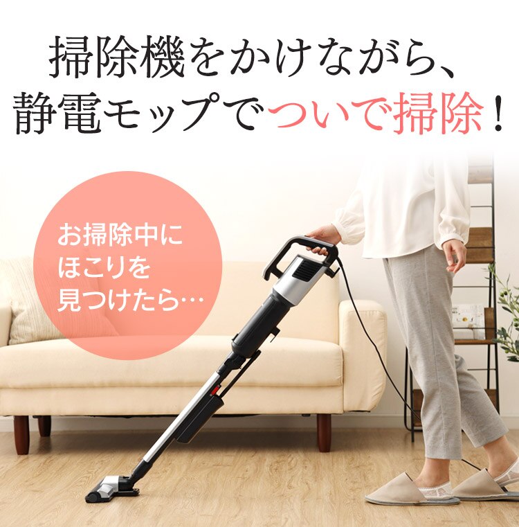 掃除機 コード式 紙パック 極細軽量 モップ付 IC-SBA6-R レッド9