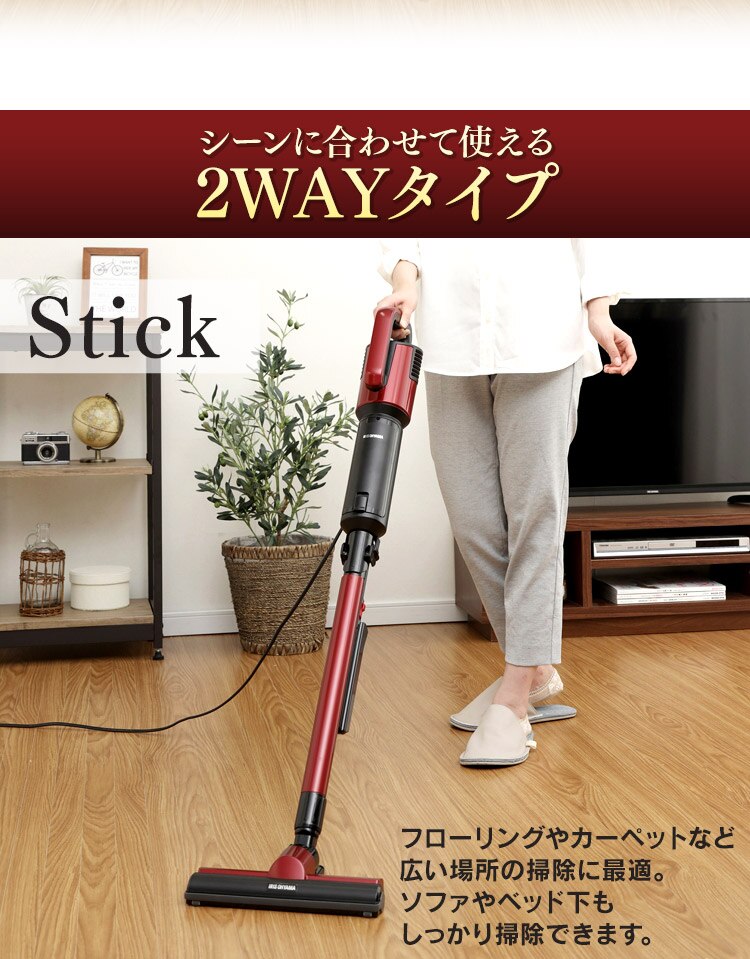 掃除機 コード式 紙パック 極細軽量 モップ付 IC-SBA6-R レッド12