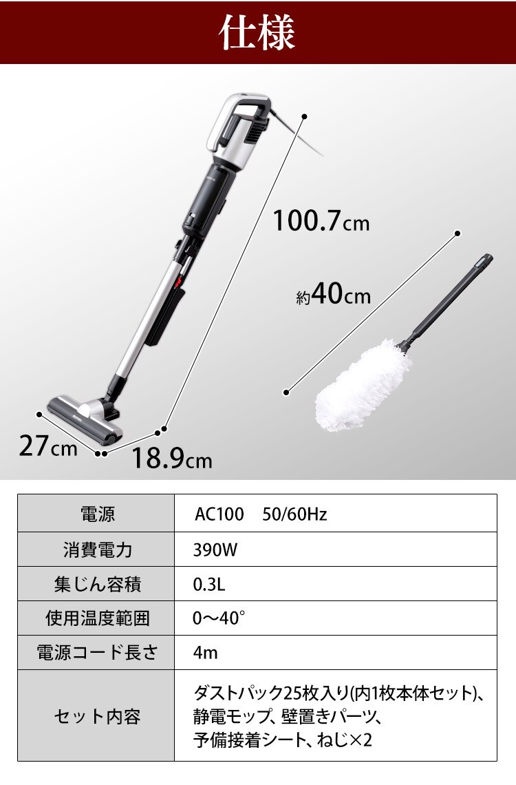掃除機 コード式 紙パック 極細軽量 モップ付 IC-SBA6-R レッド19
