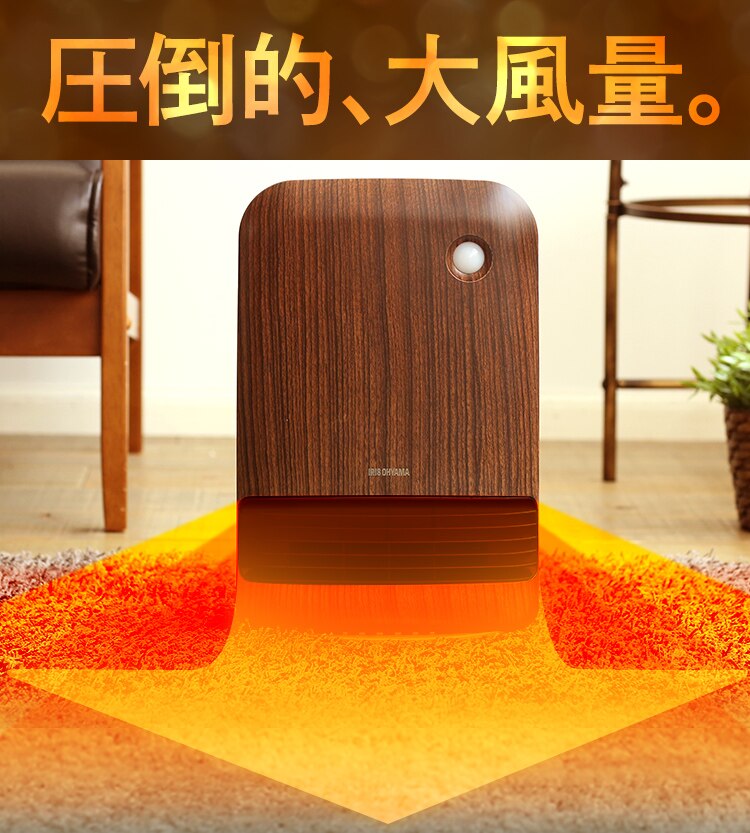 セラミックヒーター 人感センサー JCHM-12TD4-DTM 風量3段階 大風量 濃木目1