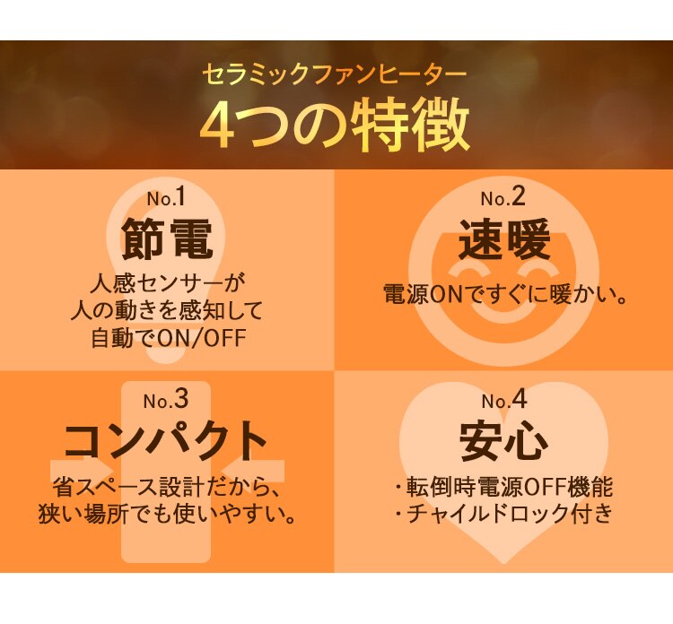 セラミックヒーター 人感センサー JCHM-12TD4-DTM 風量3段階 大風量 濃木目7