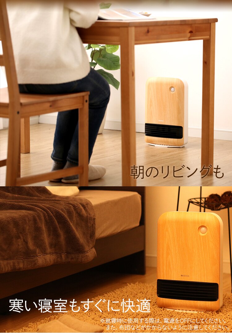 セラミックヒーター 人感センサー JCHM-12TD4-DTM 風量3段階 大風量 濃木目9