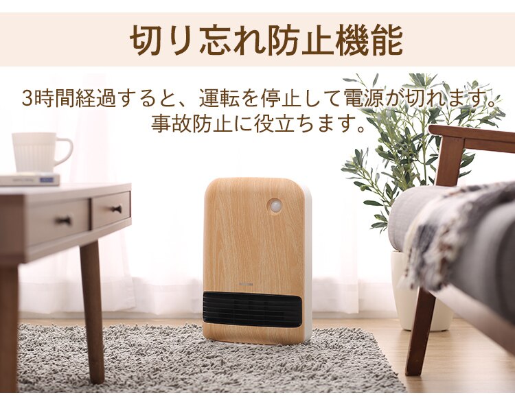 セラミックヒーター 人感センサー JCHM-12TD4-DTM 風量3段階 大風量 濃木目28