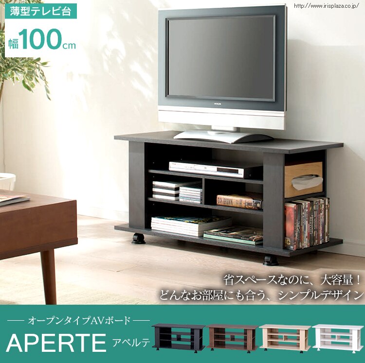 シンプルAVボード