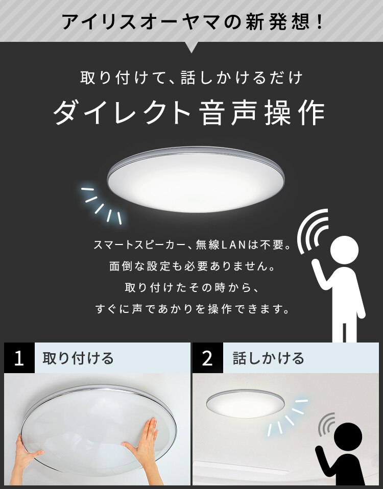 【2個セット】 LED シーリングライト 8畳 調光 調色 音声操作 工具・工事不要 リモコン付き 5年保証 CL8DL-6.1MUV2