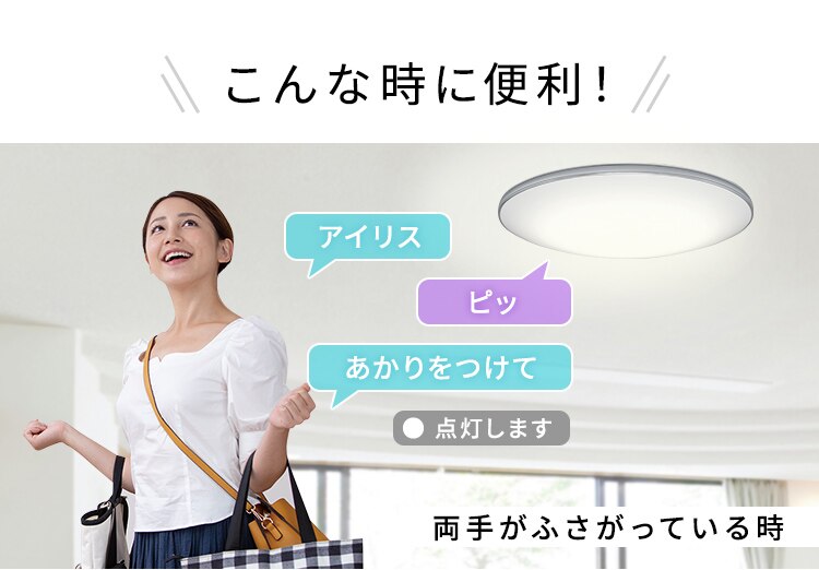 【2個セット】 LED シーリングライト 8畳 調光 調色 音声操作 工具・工事不要 リモコン付き 5年保証 CL8DL-6.1MUV3