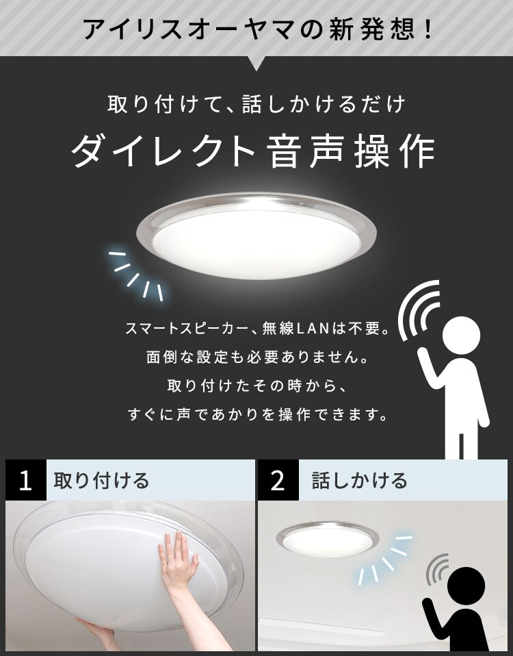 【2個セット】 LED シーリングライト 8畳 調光 調色 音声操作 工具・工事不要 リモコン付き 5年保証 CL8DL-6.1CFUV3