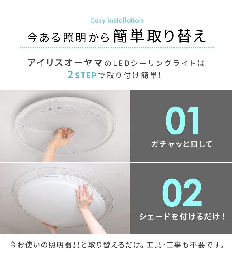 【2個セット】 LED シーリングライト 8畳 調光 調色 音声操作 工具・工事不要 リモコン付き 5年保証 CL8DL-6.1CFUV8