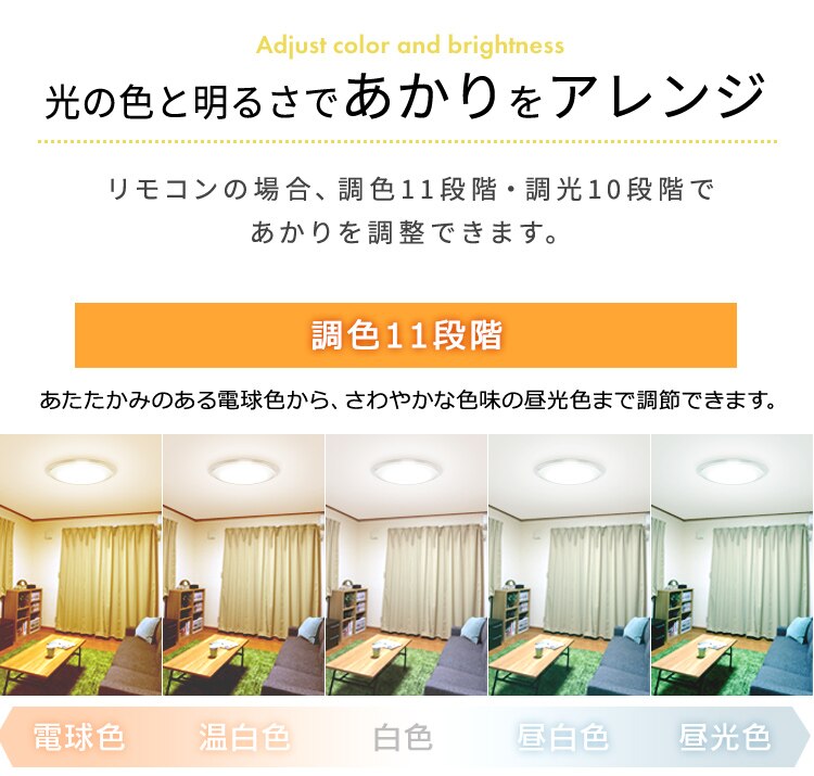 LED シーリングライト 6畳 調光 調色 音声操作 工具・工事不要 リモコン付き 5年保証 CL6DL-5.11CFV22
