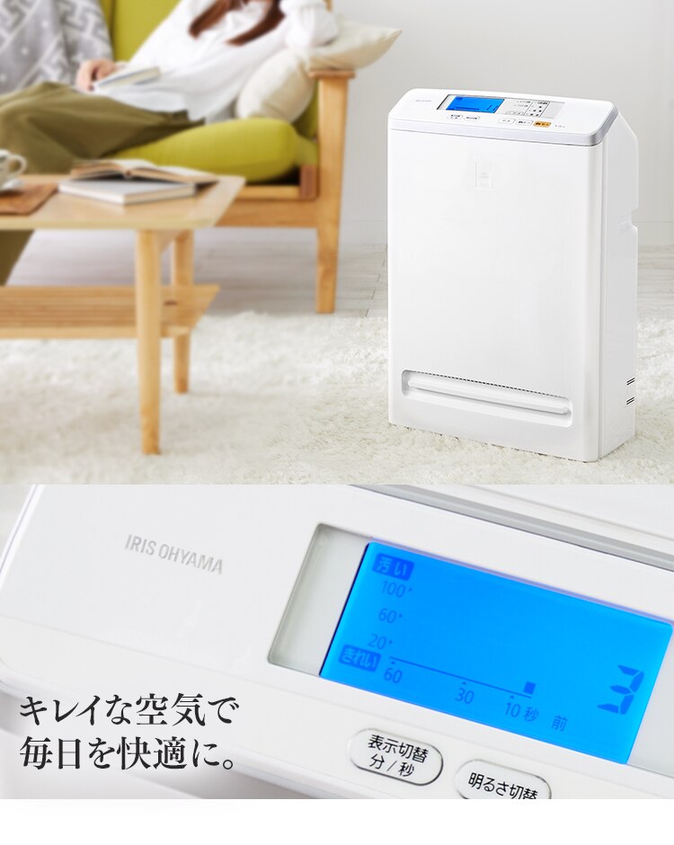 キレイな空気で毎日を快適に。