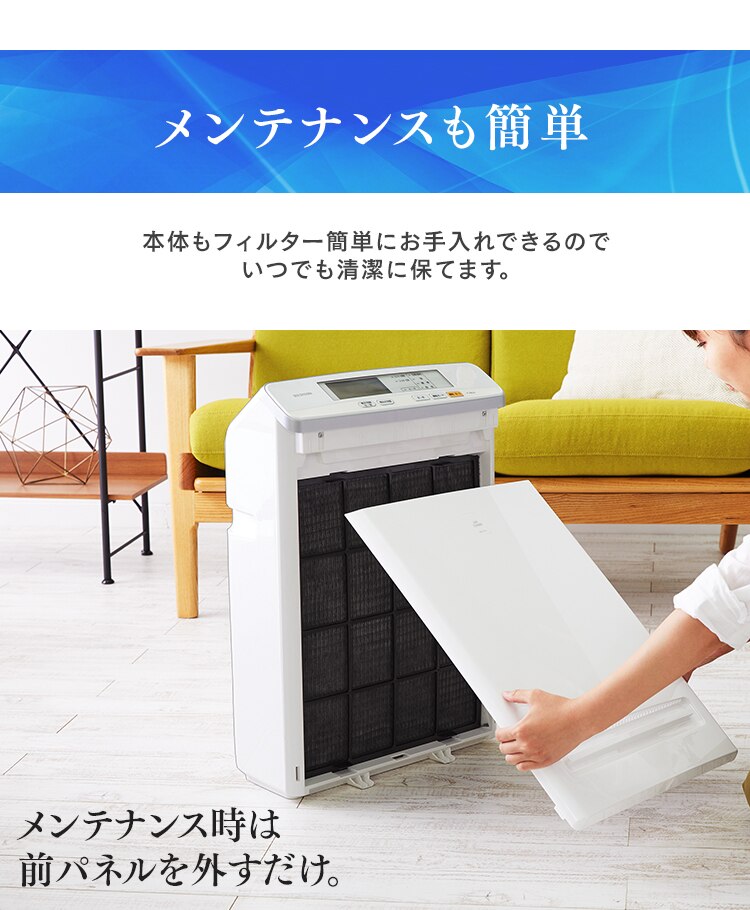 メンテナンスも簡単