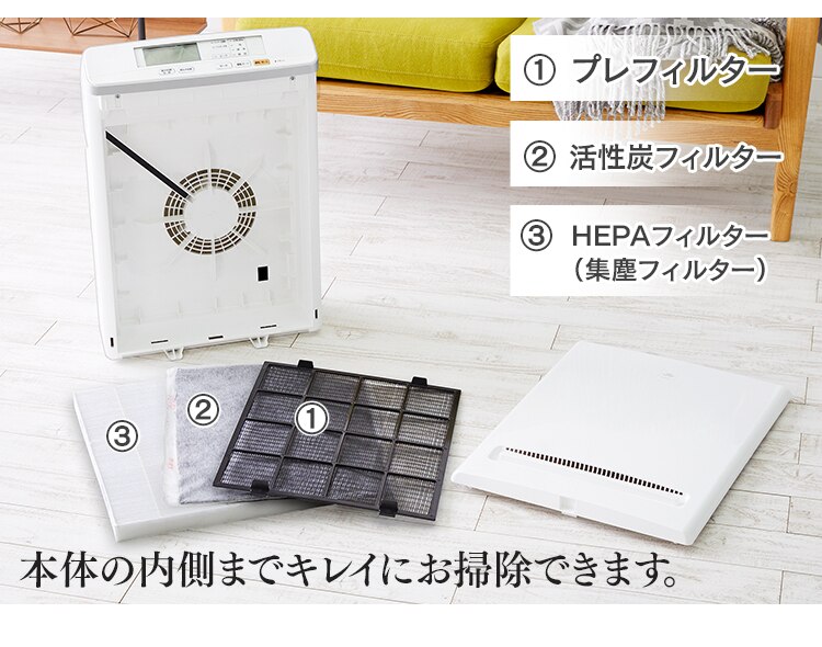 本体の内側まできれいにお掃除できます