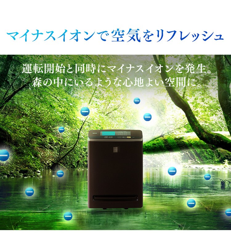 空気清浄機 25畳 ほこりセンサー 自動運転モード マイナスイオン お手入れ簡単 RMDK-50 ブラウン6