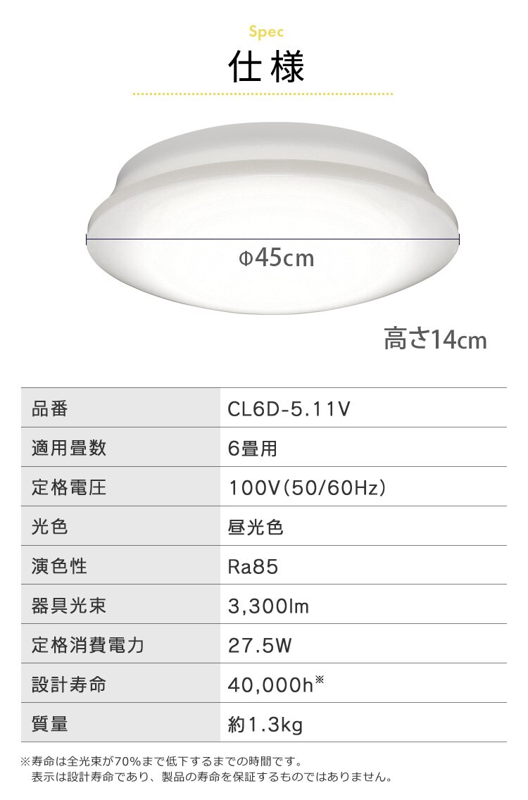 LED シーリングライト 6畳 調光 音声操作 工具・工事不要 リモコン付き 5年保証 CL6D-5.11V27