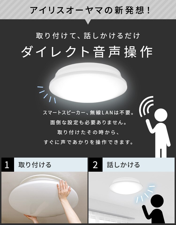 LED シーリングライト 8畳 調光 音声操作 工具・工事不要 リモコン付き 5年保証 CL8D-5.11V3