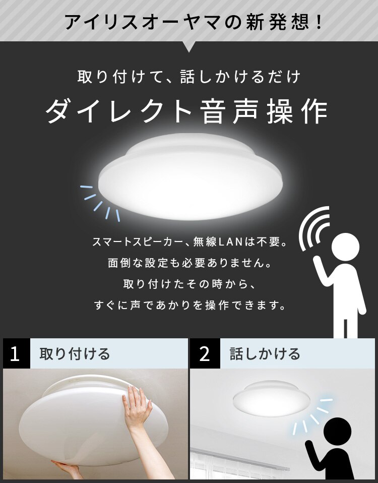 LED シーリングライト 14畳 調光 音声操作 工具・工事不要 リモコン付き 5年保証 CL14D-5.11V2