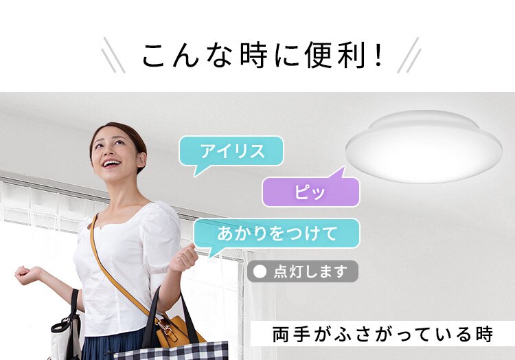 LED シーリングライト 14畳 調光 音声操作 工具・工事不要 リモコン付き 5年保証 CL14D-5.11V3
