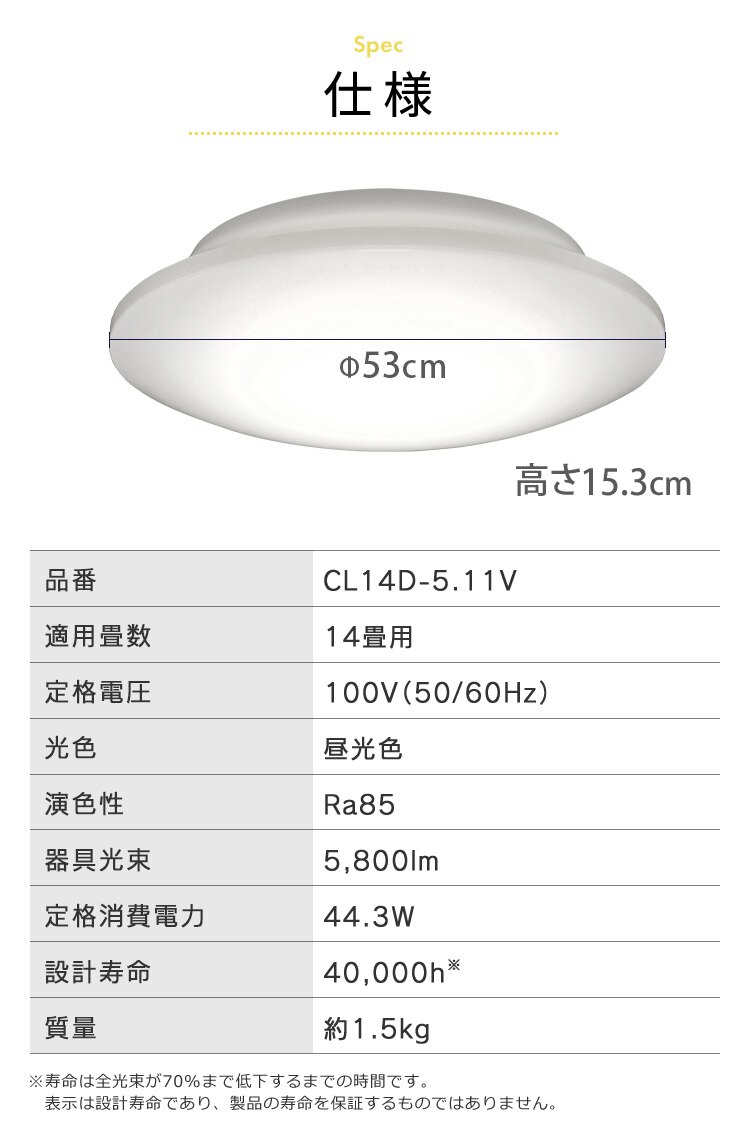 LED シーリングライト 14畳 調光 音声操作 工具・工事不要 リモコン付き 5年保証 CL14D-5.11V26