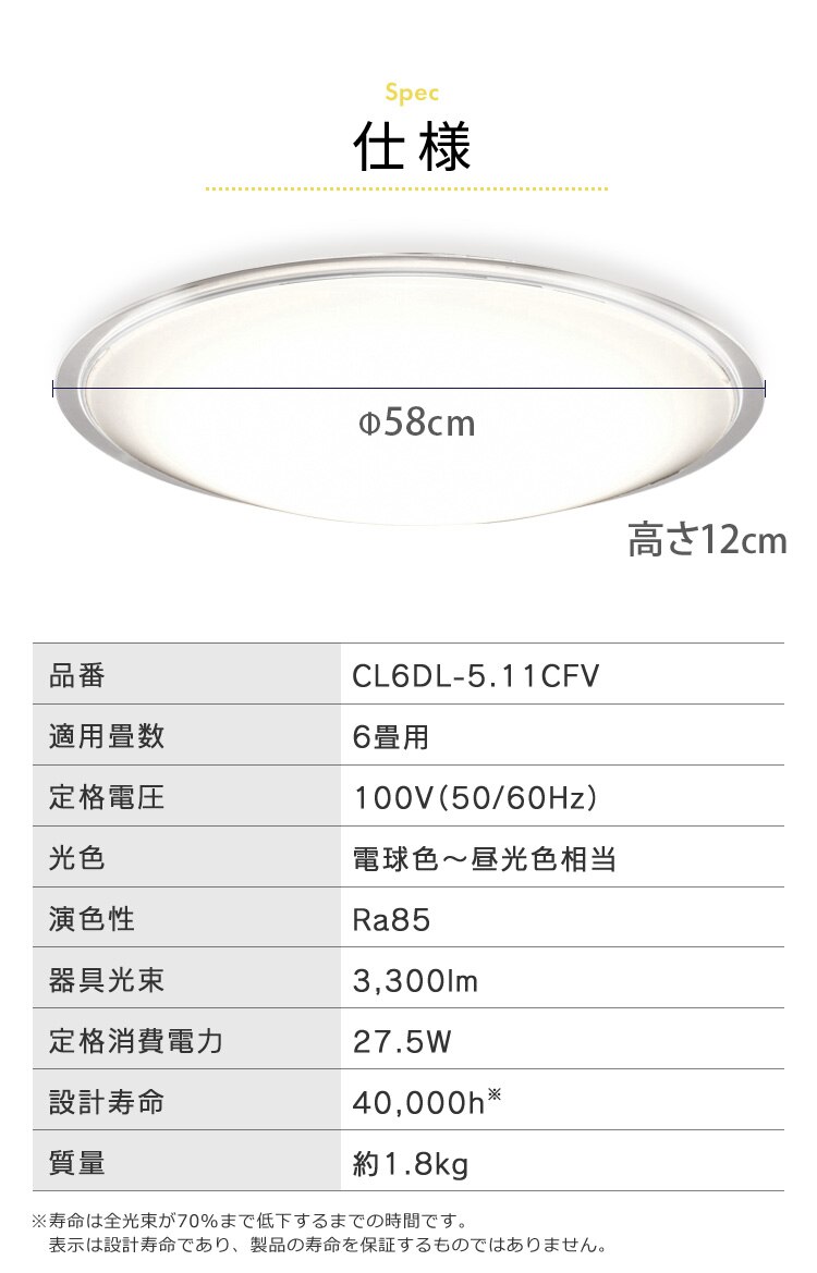 LED シーリングライト 6畳 調光 調色 音声操作 工具・工事不要 リモコン付き 5年保証 CL6DL-5.11CFV28