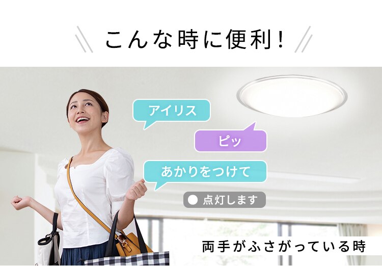 LED シーリングライト 6畳 調光 調色 音声操作 工具・工事不要 リモコン付き 5年保証 CL6DL-5.11CFV4