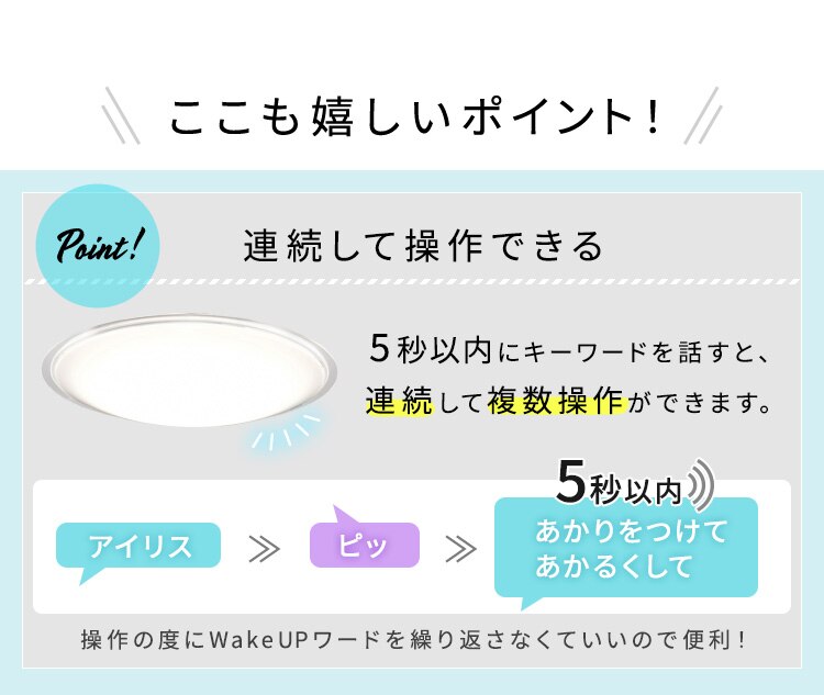 LED シーリングライト 6畳 調光 調色 音声操作 工具・工事不要 リモコン付き 5年保証 CL6DL-5.11CFV12