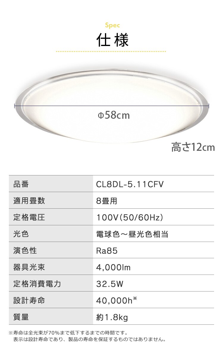 LED シーリングライト 8畳 調光 調色 音声操作 工具・工事不要 リモコン付き 5年保証 CL8DL-5.11CFV28