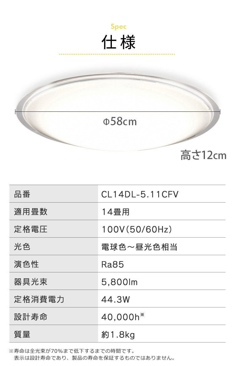 LED シーリングライト 14畳 調光 調色 音声操作 工具・工事不要 リモコン付き 5年保証 CL14DL-5.11CFV28