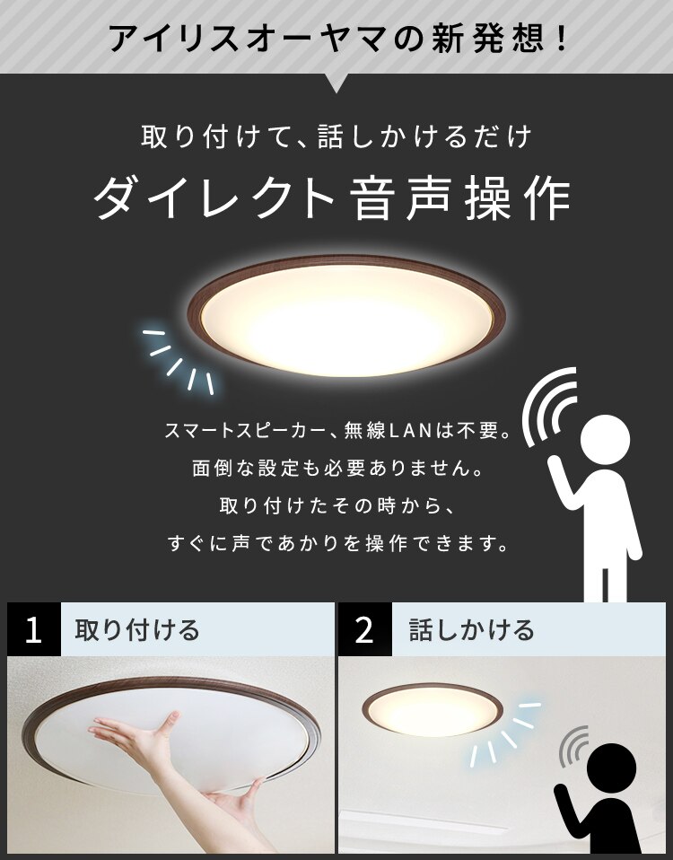 LED シーリングライト 6畳 調光 調色 音声操作 工具・工事不要 リモコン付き 5年保証 CL6DL-5.11WFV-U3