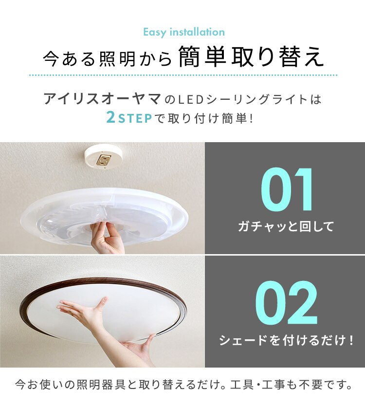 LED シーリングライト 6畳 調光 調色 音声操作 工具・工事不要 リモコン付き 5年保証 CL6DL-5.11WFV-U8