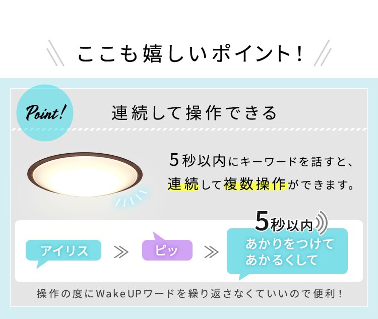 LED シーリングライト 6畳 調光 調色 音声操作 工具・工事不要 リモコン付き 5年保証 CL6DL-5.11WFV-U12
