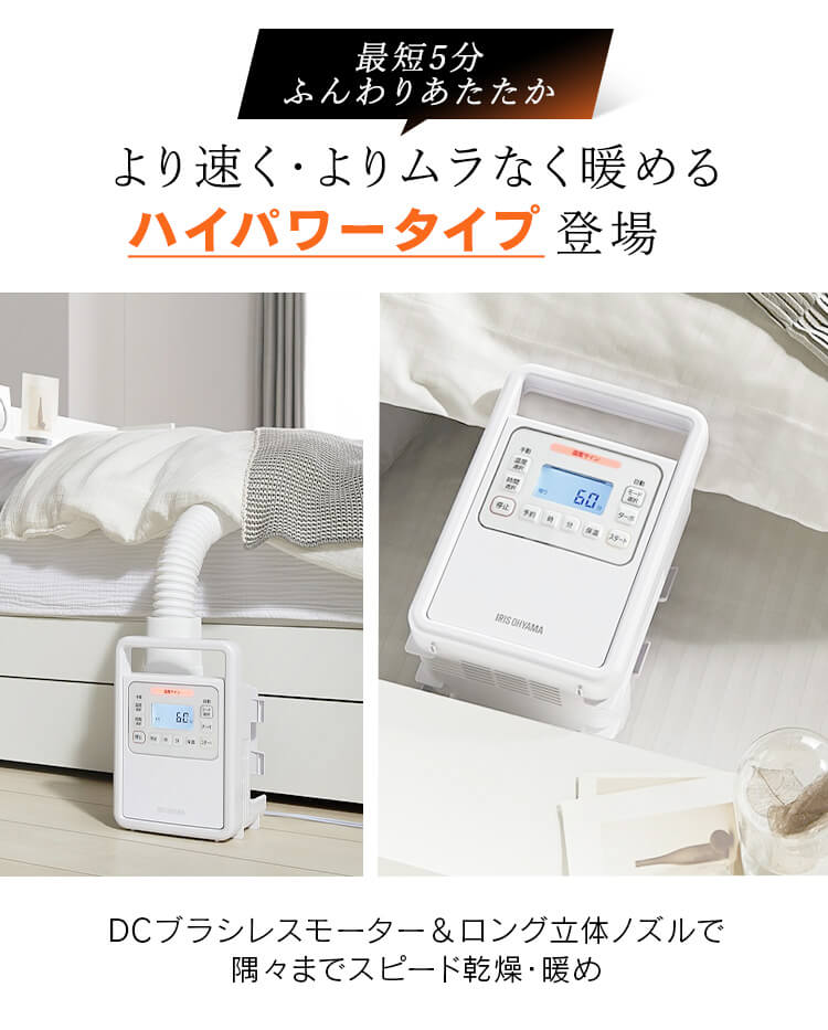 ふとん乾燥機 ハイパワー シングルノズル FK-H13