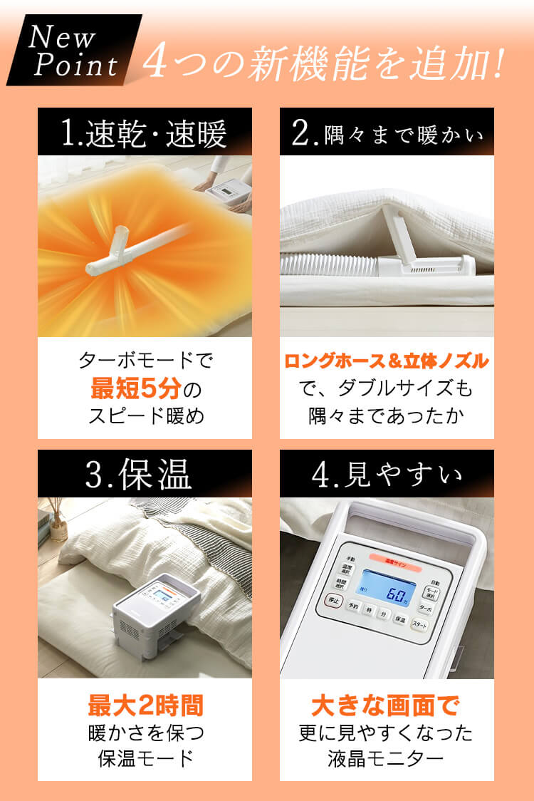 ふとん乾燥機 ハイパワー シングルノズル FK-H14