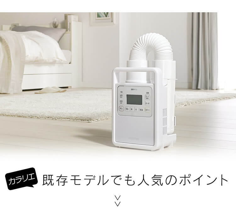 ふとん乾燥機 ハイパワー シングルノズル FK-H120