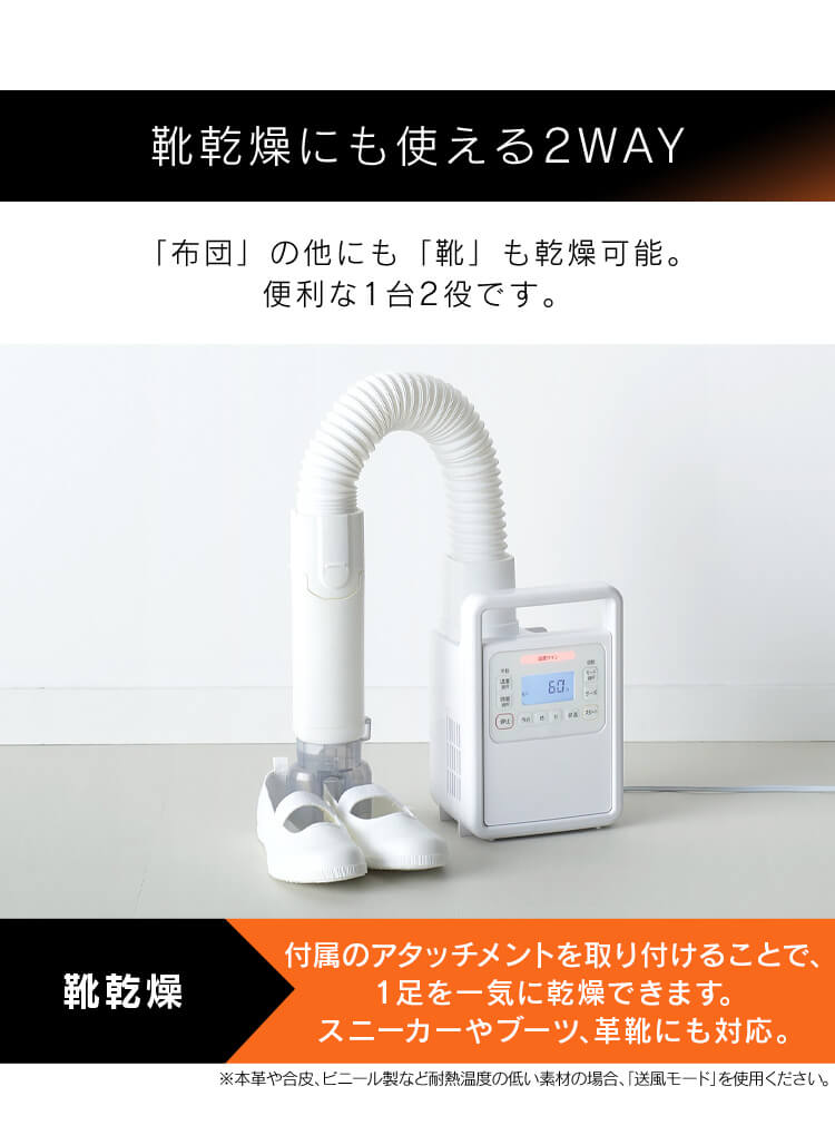 ふとん乾燥機 ハイパワー シングルノズル FK-H133