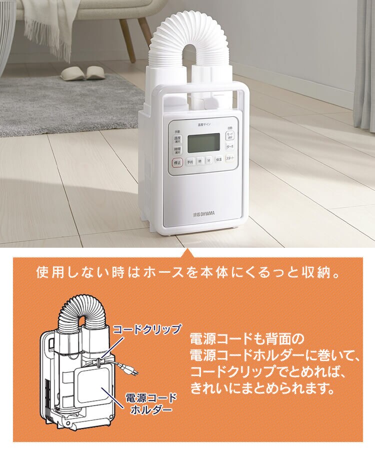 ふとん乾燥機 ハイパワー シングルノズル FK-H137