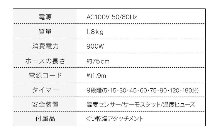 ふとん乾燥機 ハイパワー シングルノズル FK-H141