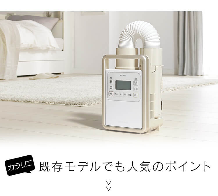 カラリエ ふとん乾燥機 シングルノズル ハイパワーモデル くつ乾燥対応 アロマケース付 ロングホース KFK-301 17