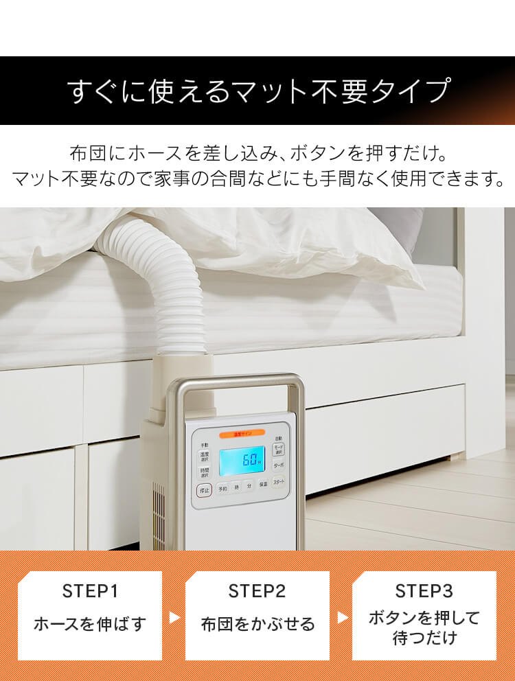 カラリエ ふとん乾燥機 シングルノズル ハイパワーモデル くつ乾燥対応 アロマケース付 ロングホース KFK-301 22