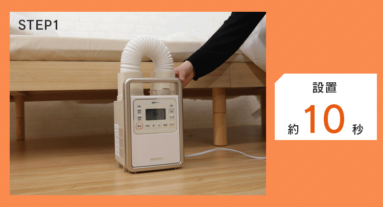 カラリエ ふとん乾燥機 シングルノズル ハイパワーモデル くつ乾燥対応 アロマケース付 ロングホース KFK-301 23