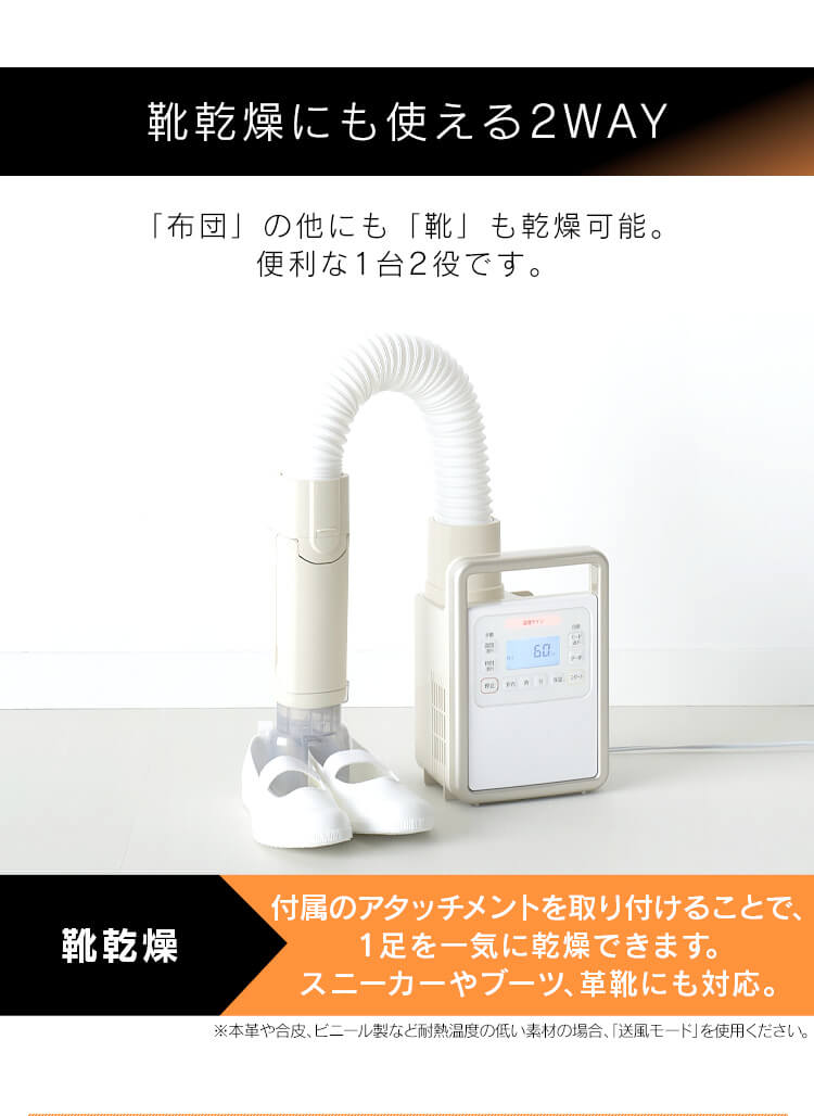 カラリエ ふとん乾燥機 シングルノズル ハイパワーモデル くつ乾燥対応 アロマケース付 ロングホース KFK-301 31