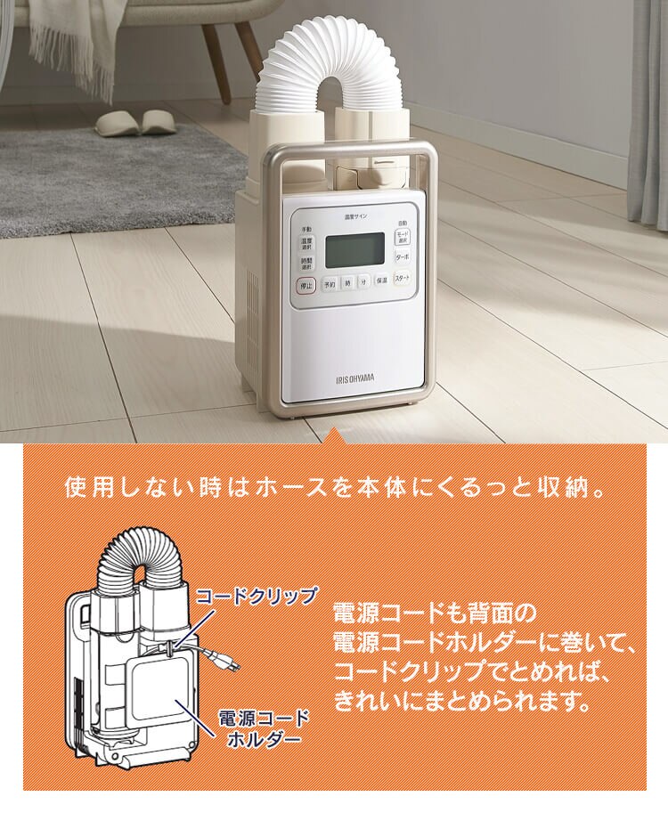 カラリエ ふとん乾燥機 シングルノズル ハイパワーモデル くつ乾燥対応 アロマケース付 ロングホース KFK-301 36