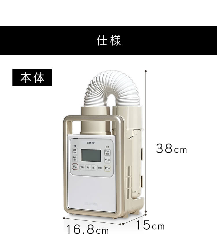 カラリエ ふとん乾燥機 シングルノズル ハイパワーモデル くつ乾燥対応 アロマケース付 ロングホース KFK-301 39