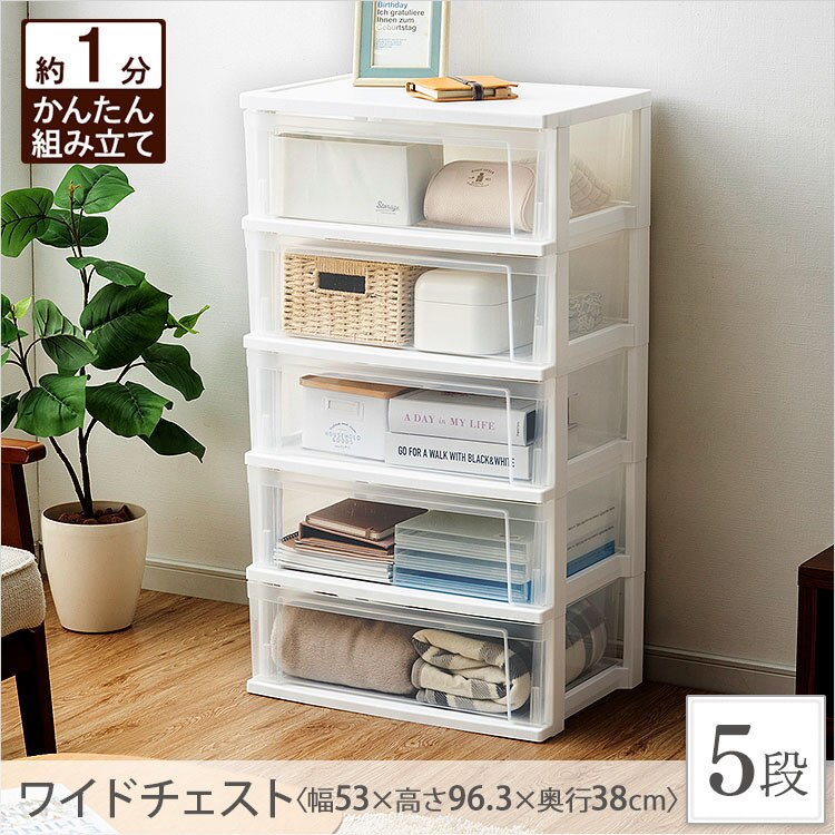 �`�F�X�g 5�i ���[�{�b�N�X �^���X ���C�h�`�F�X�g �z���C�g�^�N���A NSW-545