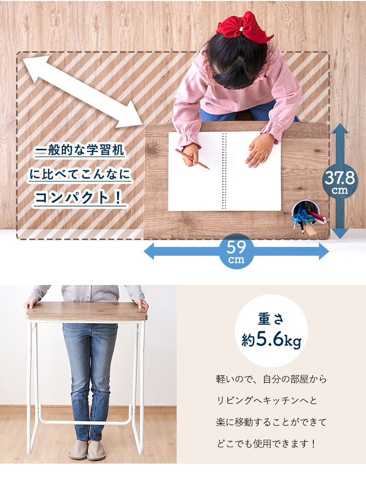 コンパクトデスク アッシュブラウン／ホワイト CDK-5904